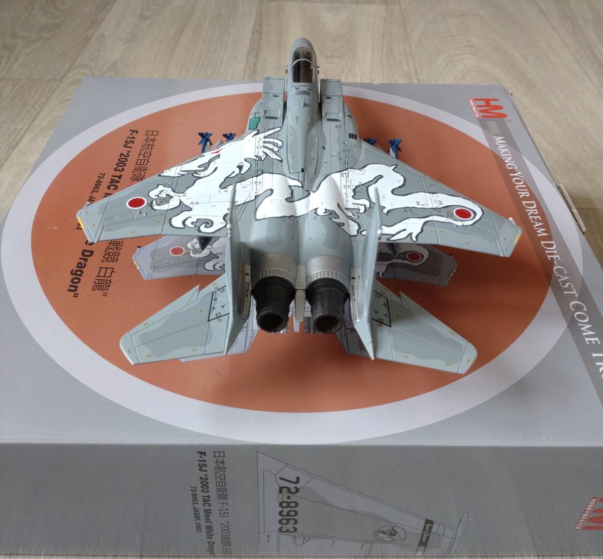 HM ホビーマスター F-15J イーグル 航空自衛隊 第303飛行隊 戦競 HM ホビーマスター F-15J イーグル 航空自衛隊 第303飛行隊 戦競