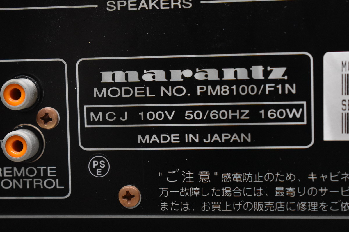 Marantz マランツ PM8100SA PM8100/F1N プリメインアンプ Marantz マランツ PM8100SA PM8100/F1N プリメインアンプ