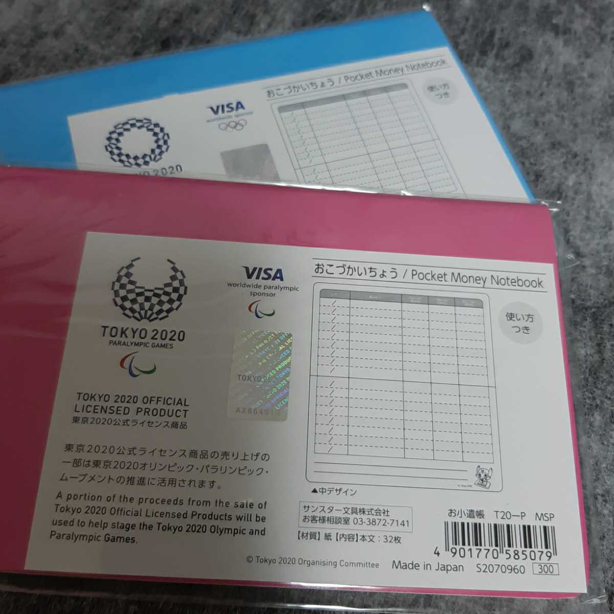 ミニコンパクトミラー+折りたたみコーム+クリアファイル+おこずかいちょう+付箋メモ 東京2020オリンピックパラリンピック