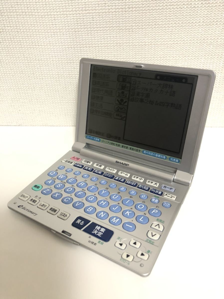 SHARP シャープ 電子辞書 PW-A3500 中古