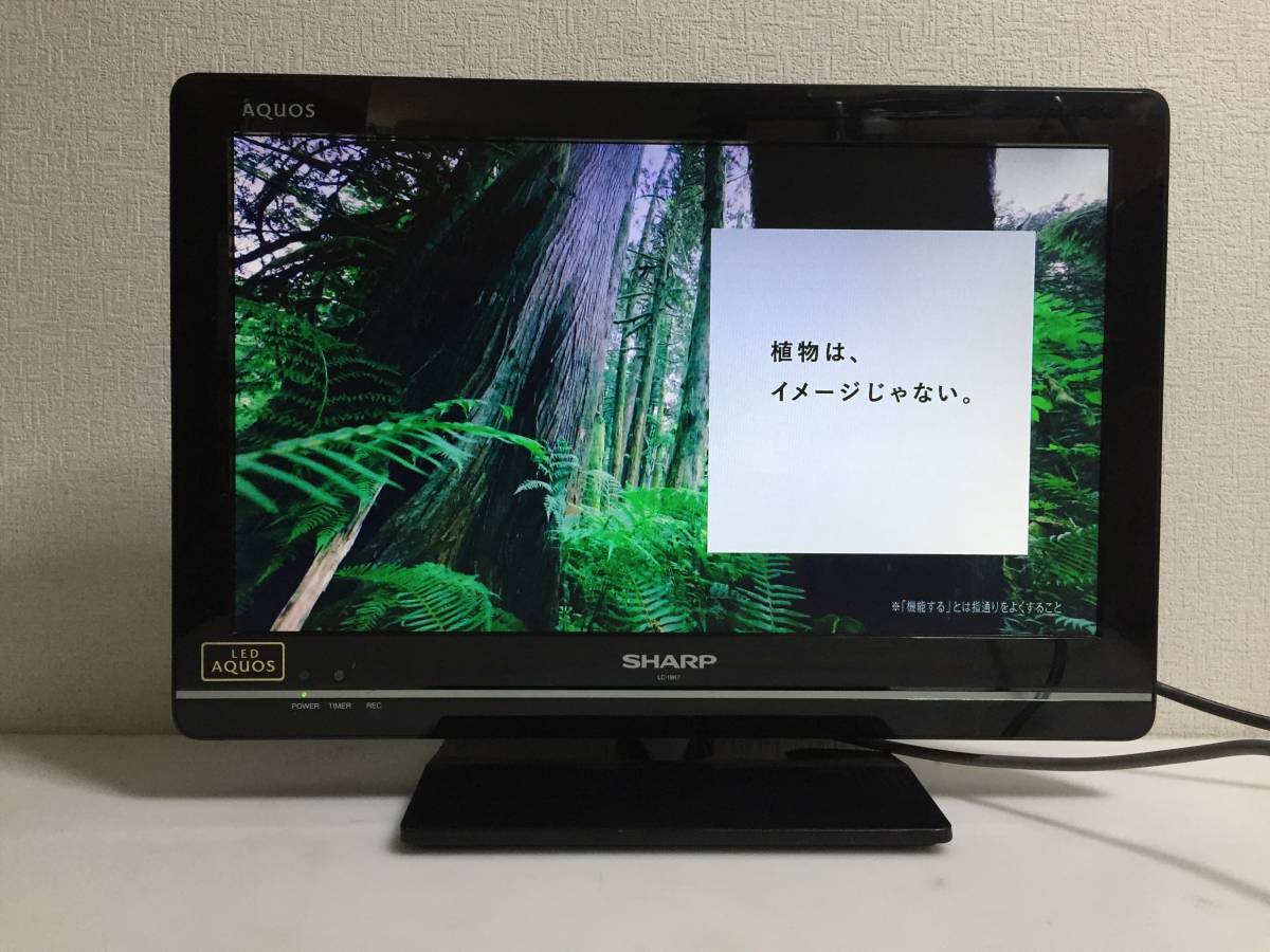 ★SHARP/シャープ AQUOS LC-19K7 19型液晶テレビ_画像2
