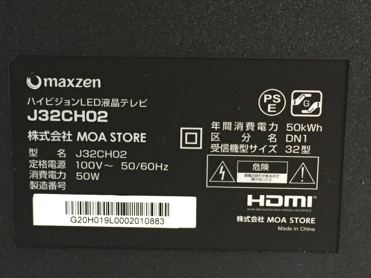 △maxzen マクスゼン J32CH02 32V型 ハイビジョンLED液晶テレビ △maxzen マクスゼン J32CH02 32V型 ハイビジョンLED液晶テレビ