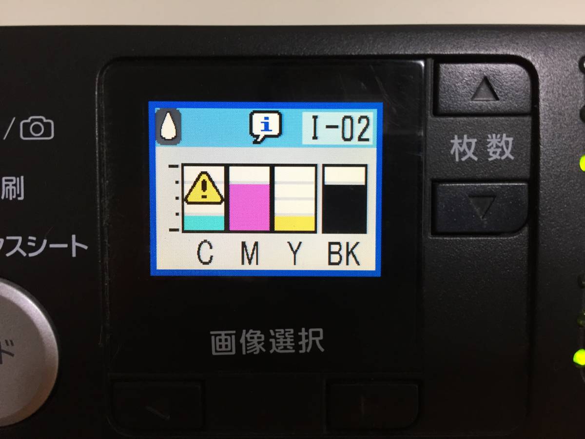 ▲EPSON A4インクジェットプリンター PM-D600 ジャンク品_画像9