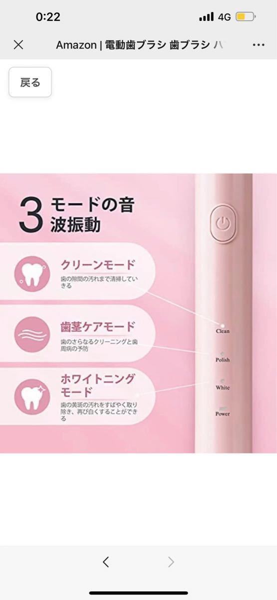 電動歯ブラシ 歯ブラシ ハブラシ JTF 音波歯ブラシ 充電式 キャンデー色 IPX7防水 4時間がかかって30日に使用
