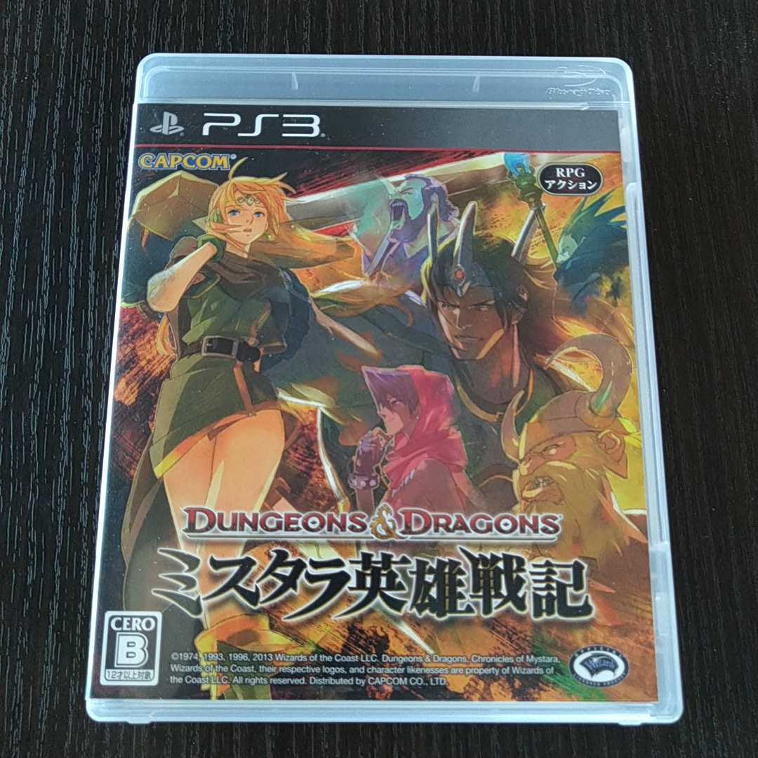 PS3 ダンジョンズ＆ドラゴンズ ミスタラ英雄戦記 カプコン