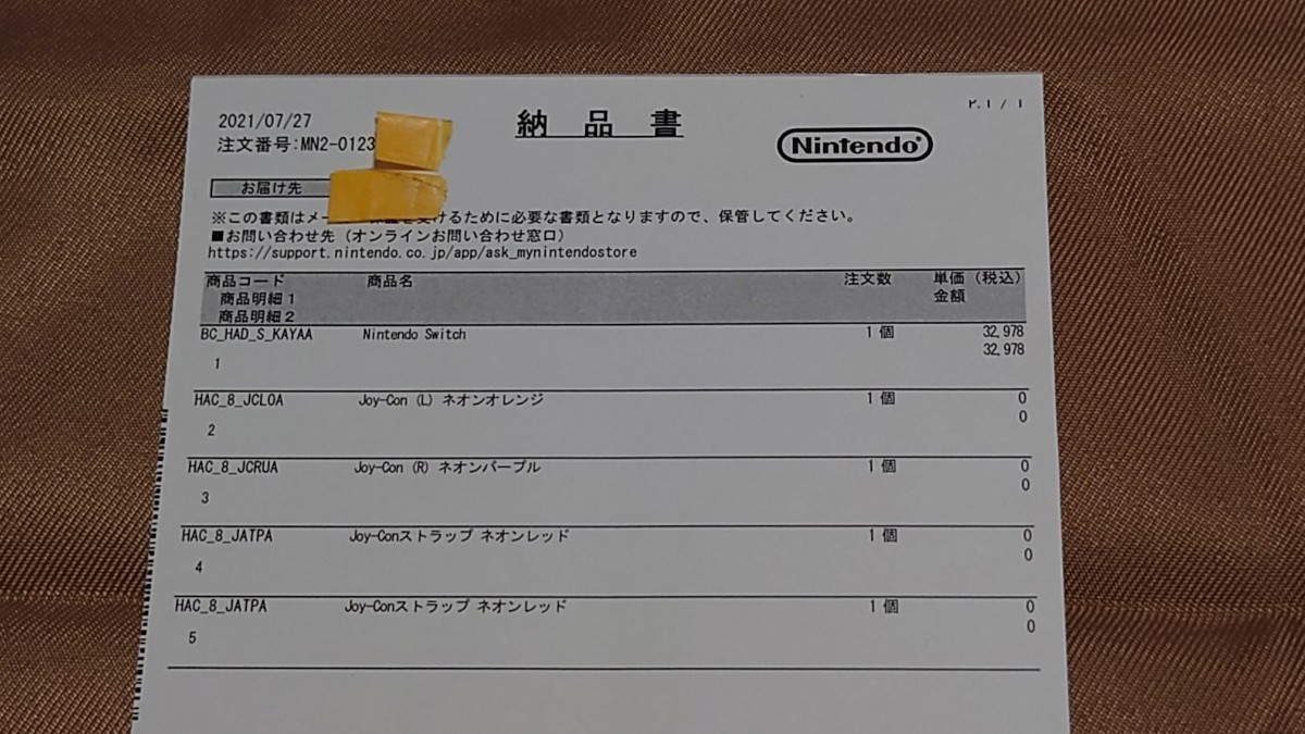 Nintendo Switch ニンテンドースイッチ本体 My ニンテンドー Nintendo Switch ニンテンドースイッチ本体 My ニンテンドー