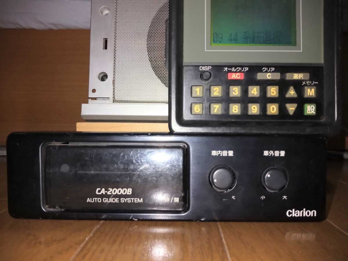 音声合成 クラリオンClarion 筐体 即作動セット CA2000B 降車回路装置