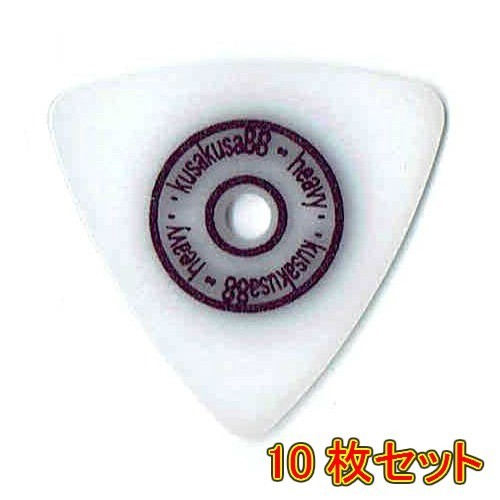 kusakusa88 Dual Grip Pick デルタ Heavy(白) 1.0mm 10枚セット (メール便対応)_画像1