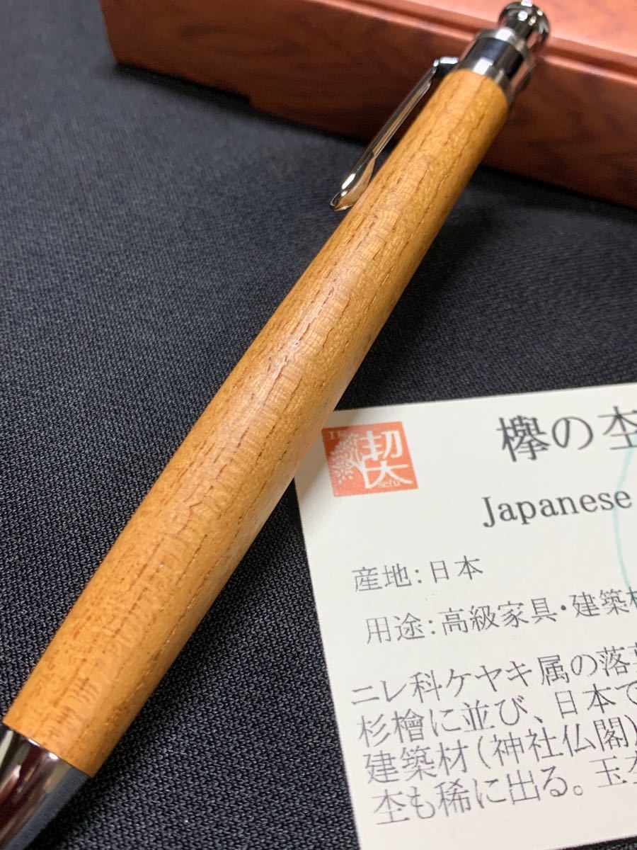 高知インター店】 工房楔 欅 シャーペン - シャープペンシル本体 日本国内配送 工房楔 欅 シャープペンシル 筆記具