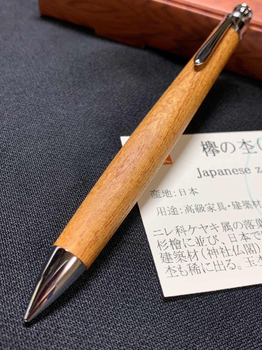 日本国内配送 工房楔　欅　シャープペンシル 筆記具