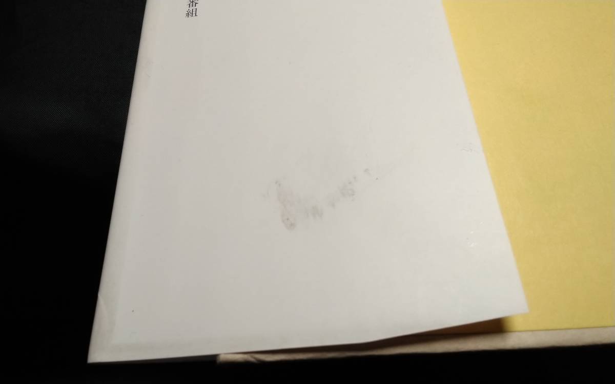 G②生まれ変わりの研究　サトワントパスリチャ　1994年初版日本教文社_画像3