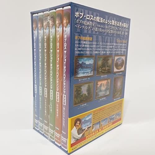 好評格安ボブ・ロス ザ・ジョイ・オブ・ペインティング 決定版DVD-BOX1 [DVD] あ行