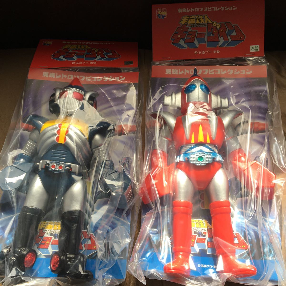 激レア】東映レトロソフビ 宇宙鉄人 キョーダイン スカイゼル 激レア】東映レトロソフビ 宇宙鉄人 キョーダイン スカイゼル
