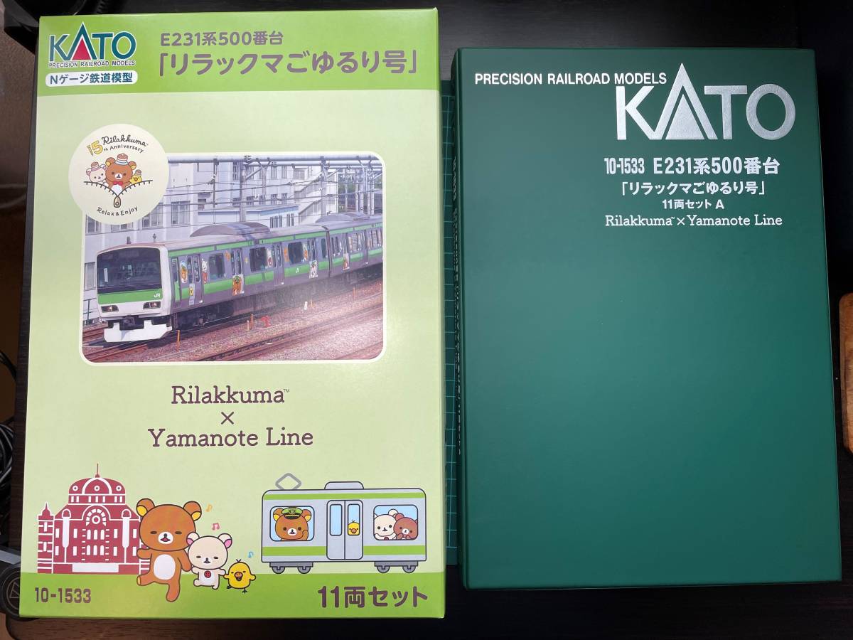 KATO E231系500番台 リラックマごゆるり号11両セット 10-1533 の商品