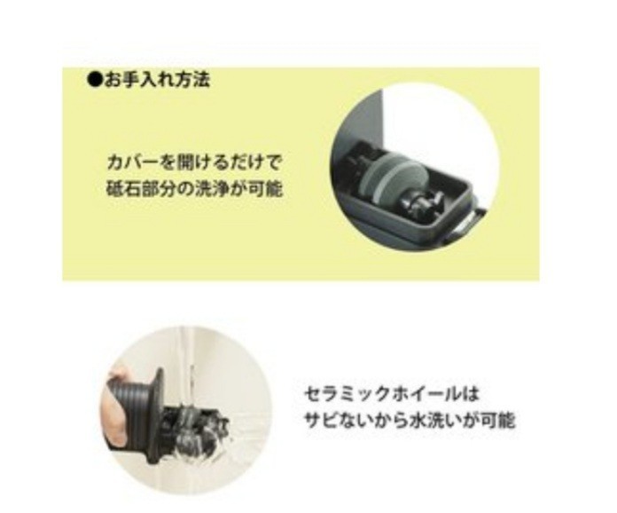 京セラ　ロールシャープナー 金属包丁用研ぎ器【両刃用】