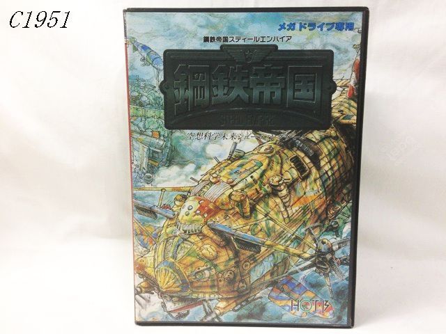 C1951R SEGA MD メガドライブ 鋼鉄帝国 ソフト 希少 空想科学未来