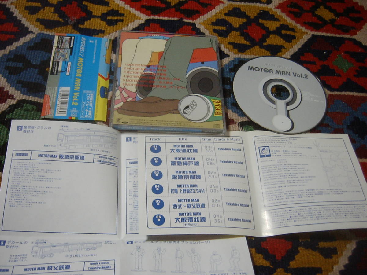 野月貴弘 SUPER BELL"Z (CD)/ MOTOR MAN Vol.2(大阪編&上野発最終便) TOCX-2002 2000年リリース_画像5