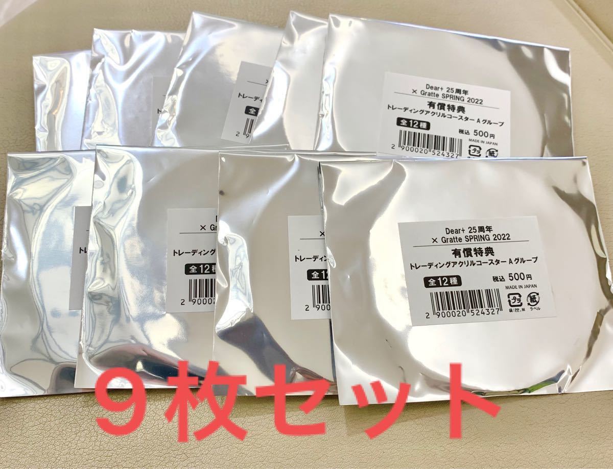 グラッテ ヤフオク! - Dear+ グラッテ Aグループ 新品未開封品 アクリ ...