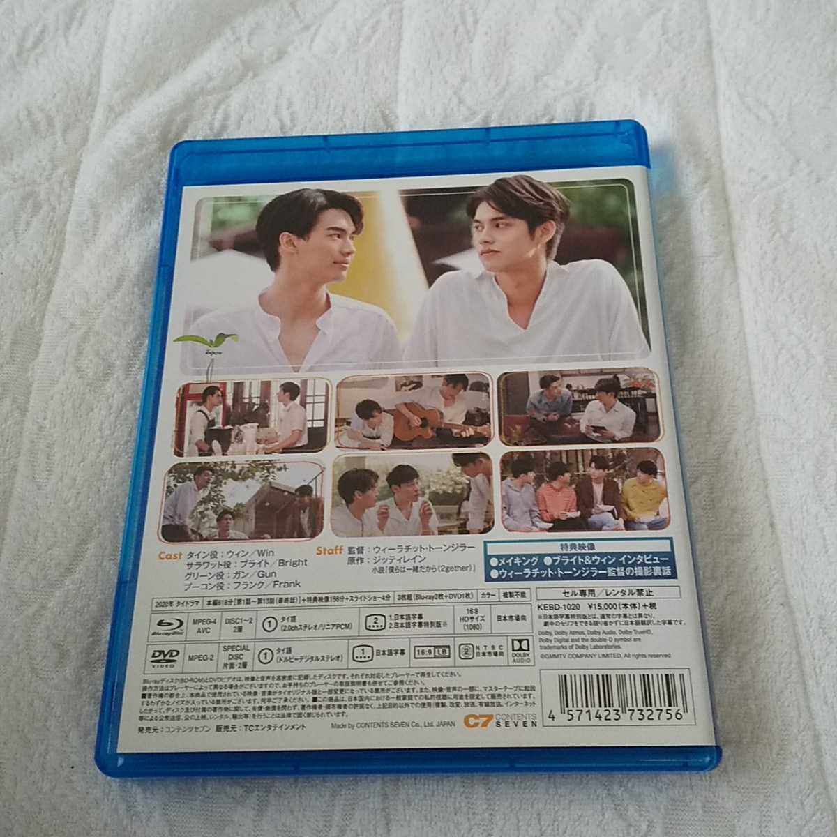 送料込 美品 2gether Blu-ray BOX(通常版)3枚組(Blu-ray Disc) BrightWin ブライト ウィン タイドラマ