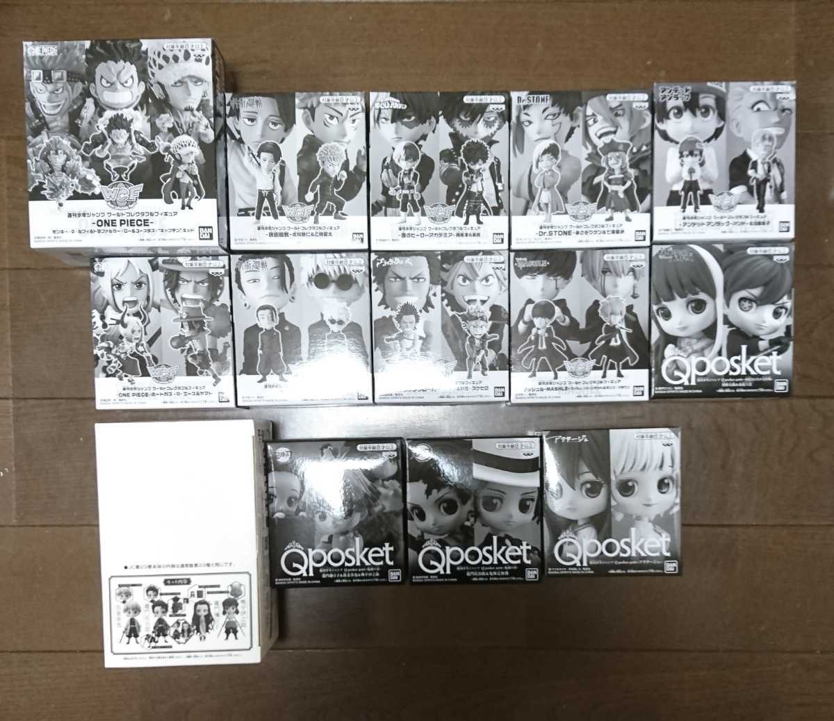 週刊少年ジャンプ 応募者全員サービス 2021年度 全種 新品未開封