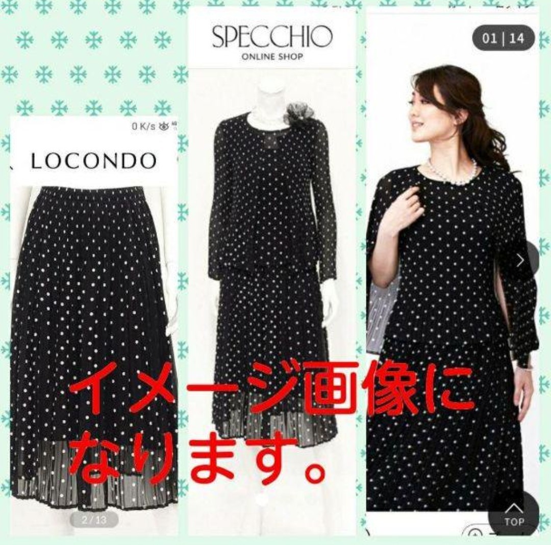 新作からSALEアイテム等お得な商品満載】 上下セット 卒業式 ブラックフォーマル 入学式 ブラウス ロングスカート 東京ソワール スペッチオ SPECCHIO セットアップ - スーツ、フォーマル - reachahand.org 新作からSALEアイテム等お得な商品満載】 上下セット 卒業式 ブラックフォーマル 入学式 ブラウス ロングスカート 東京ソワール スペッチオ SPECCHIO セットアップ - スーツ、フォーマル - reachahand.org