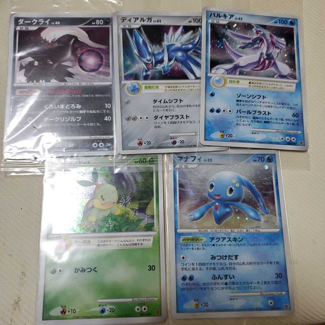 ゲームピンズ ポケットモンスター パール パルキア | www.jarussi.com.br