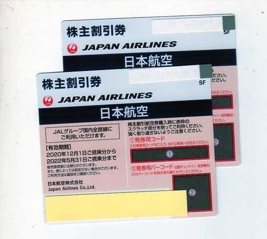 JAL株主優待券 １枚 有効期限：2022/5/31(優待券、割引券)｜売買された 