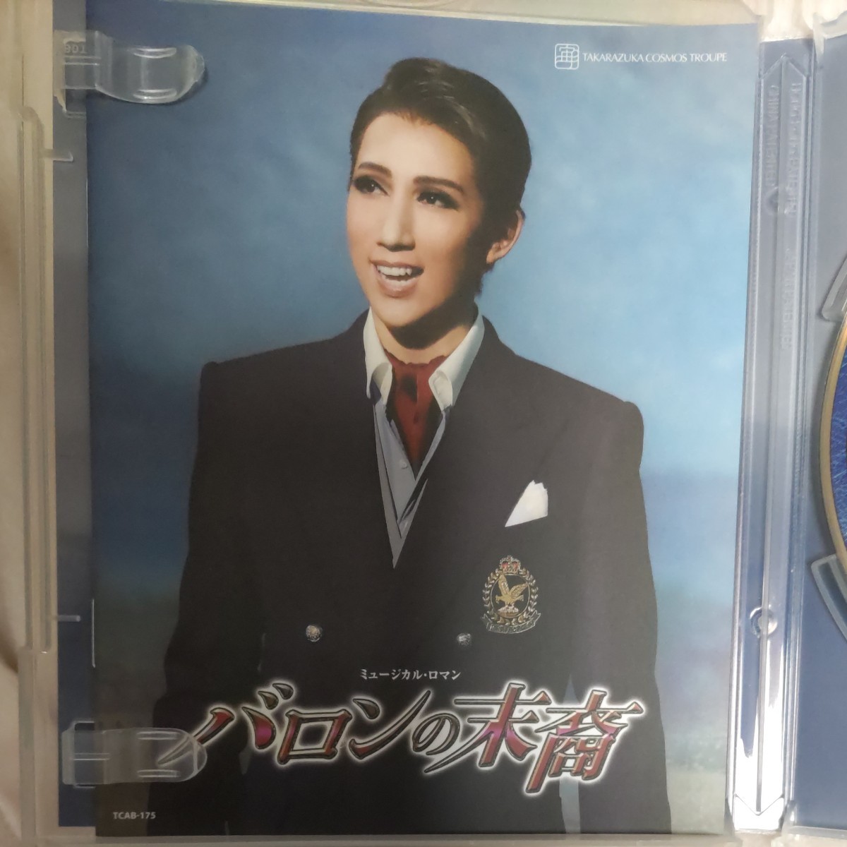 宝塚 宙組 バロンの末裔 アクアヴィーテ!! Blu-ray 真風涼帆 潤花 桜木