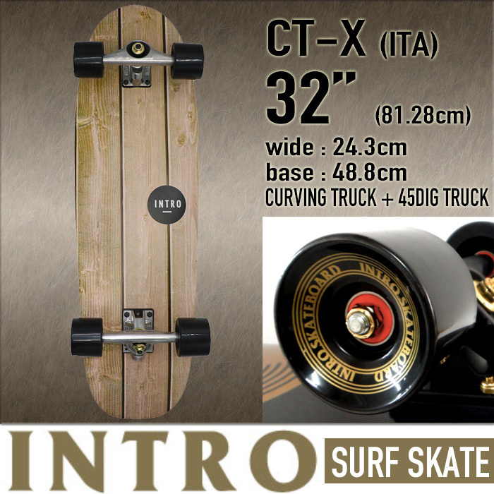 ■INTRO SKATEBOARDS CT-X 32inch■サーフ系 カービングトラック サーフスケート／イントロ スケートボード 32インチ