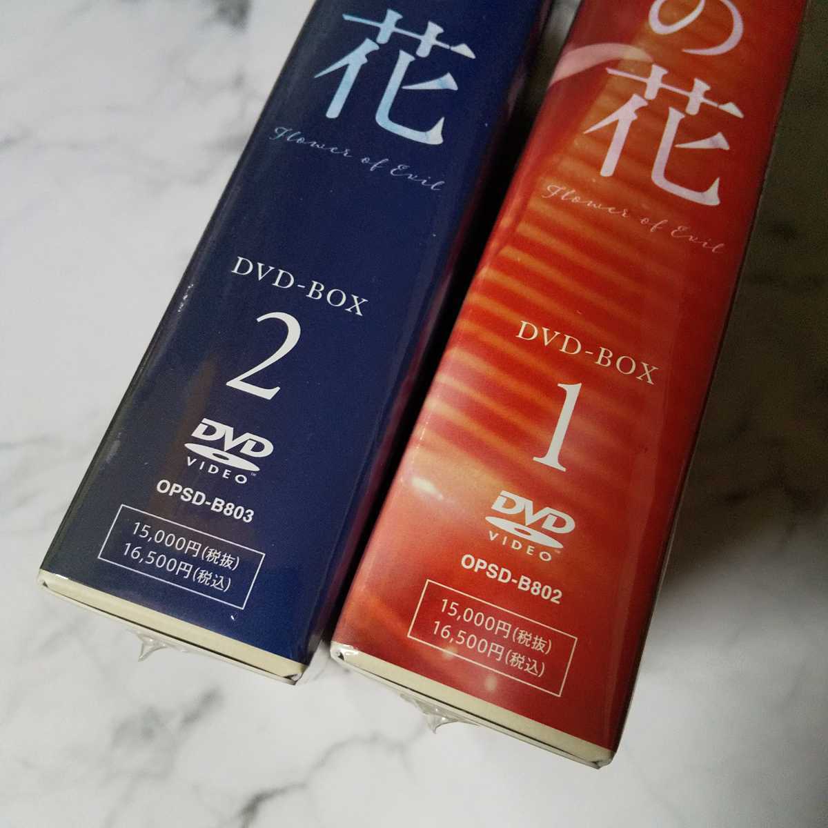 正規品】韓国ドラマ DVD-BOX1&2SET『悪の花』(セル版)イ・ジュンギ-