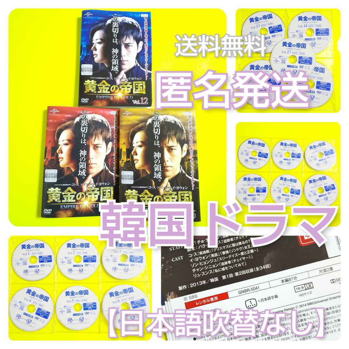 【韓国ドラマ】DVD★黄金の帝国 (全話)★レンタル落ち★コ・ス/イ・ヨウォン 韓国ドラマ】DVD☆黄金の帝国 (全話)☆レンタル落ち☆コ・ス/イ・