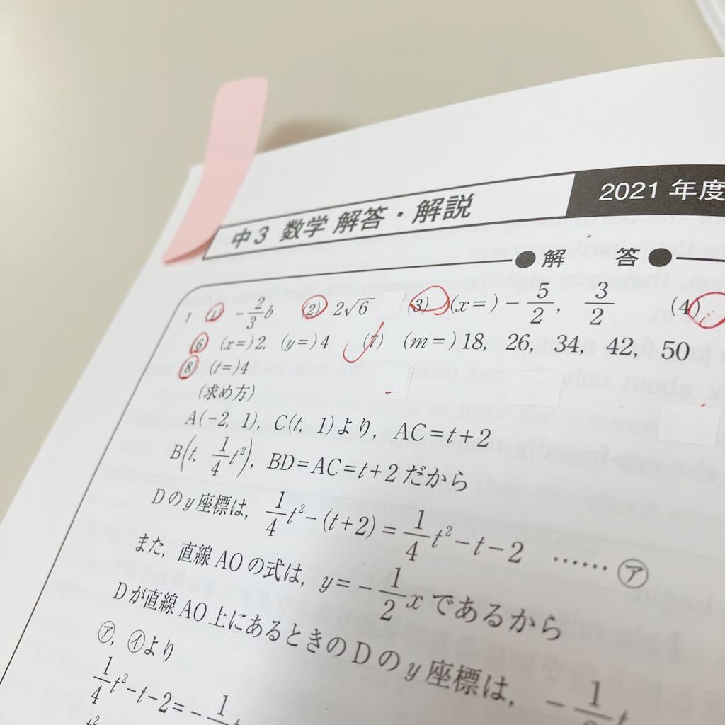通販激安】 ☆馬渕教室 2021年度 第1回~第4回、直前 フルセット 奈良