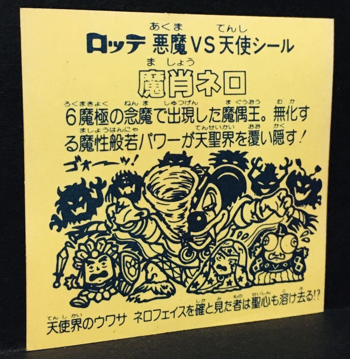 境外滅伝 ナナホシ如天 シークレット まんだらけ グリーンハウス
