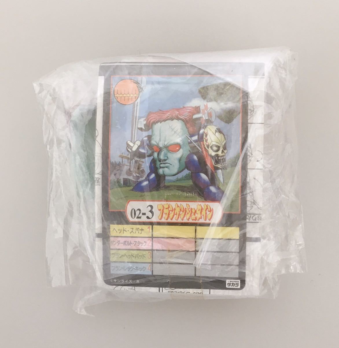 ヤフオク! - 魔神英雄伝ワタル 復刻版プラクション フランケン