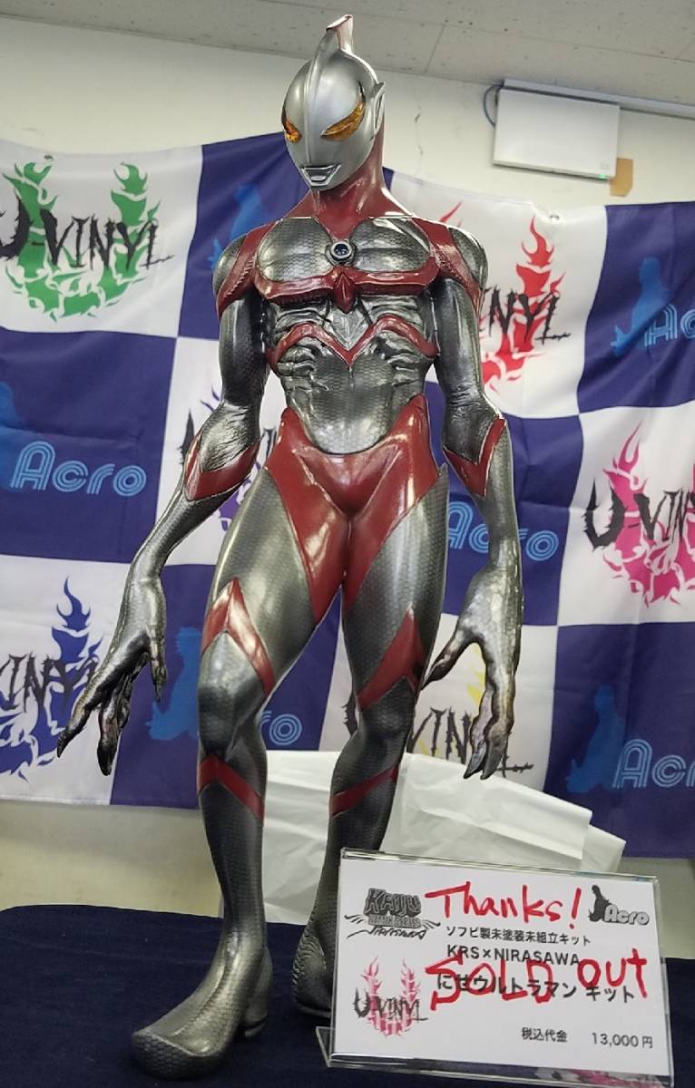 ACRO 韮澤 ニセウルトラマン ソフビガレージキット geckoschool.co.za