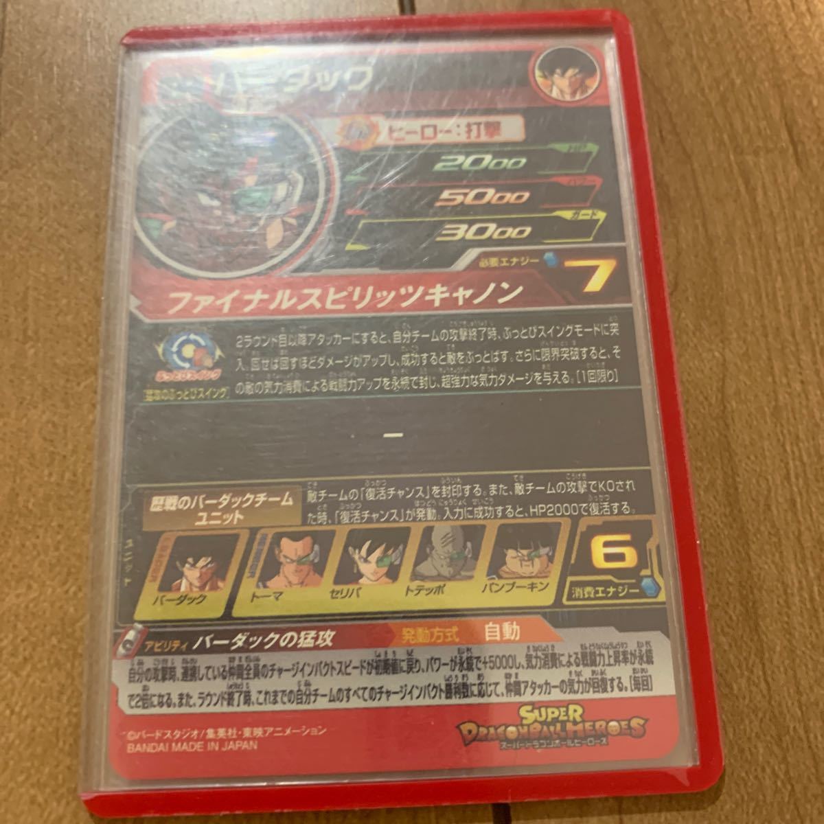 スーパードラゴンボールヒーローズまとめ売りバラ売り www.lram-fgr.ma