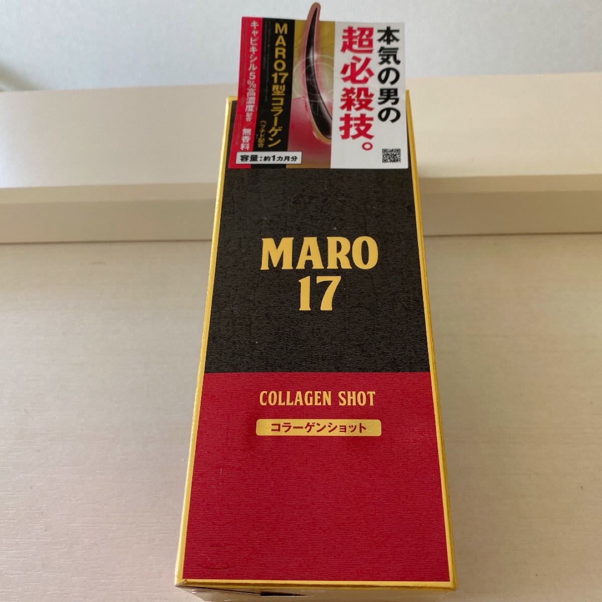 MARO17コラーゲンショット50ml 新品