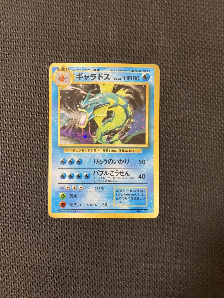 在庫有 Sb981o 当時物 旧裏面 ポケモンカード 初版 ギャラドス Lv 41 キラ マークなし りゅうのいかり 絶妙 Www Cedardale Com 在庫有 Sb981o 当時物 旧裏面 ポケモンカード 初版 ギャラドス Lv 41 キラ マークなし りゅうのいかり 絶妙 Www Cedardale Com