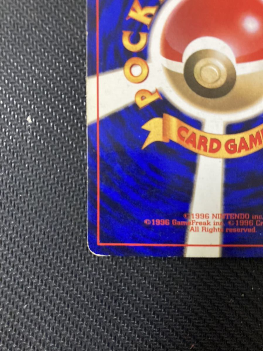 ヤフオク 美品 Sb0o 当時物 旧裏面 ポケモンカード ヤフオク 美品 Sb0o 当時物 旧裏面 ポケモンカード