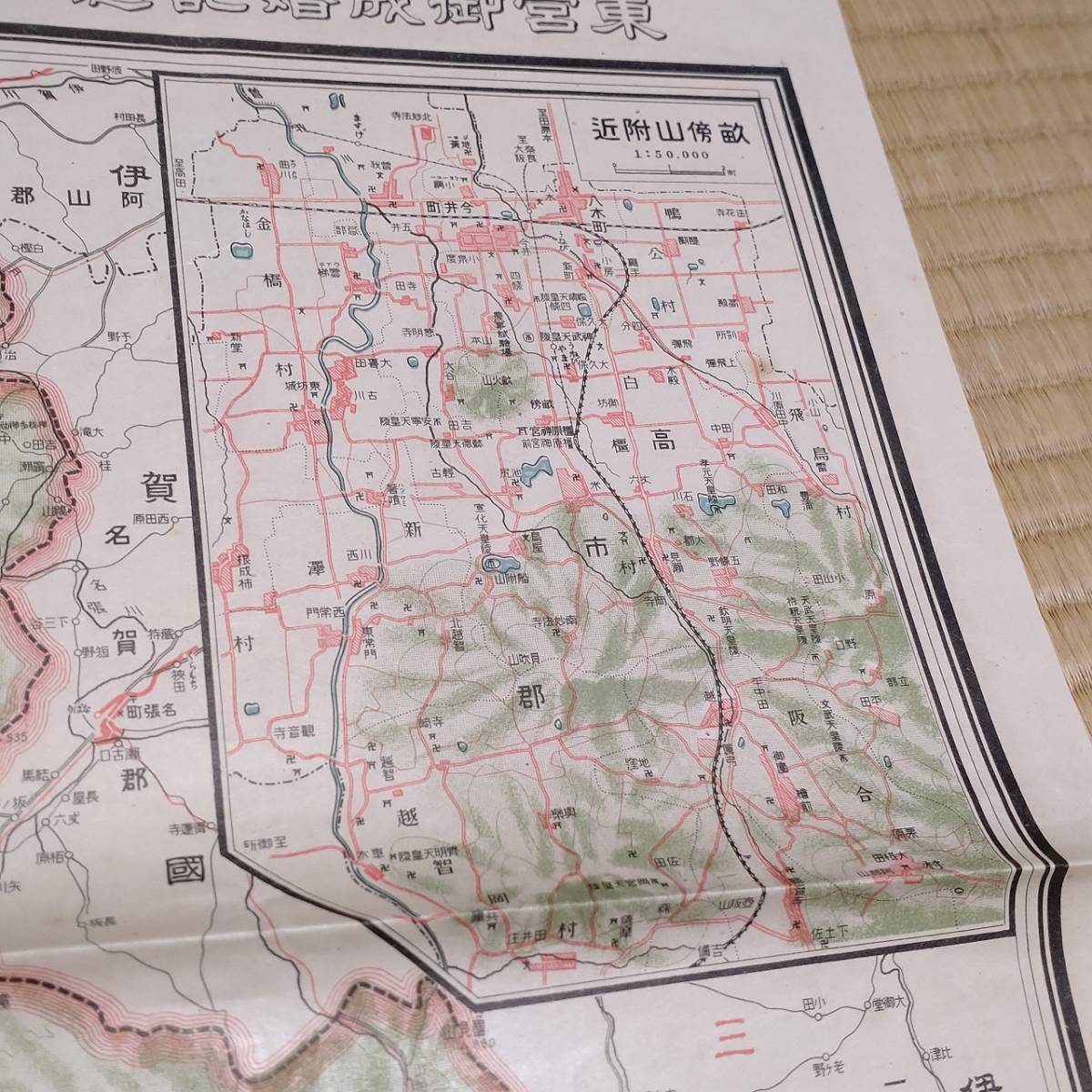 古地図 東宮御成婚記念 日本交通分県地図 其十六 奈良県 大正十四年二月十五日発行 大阪毎日新聞社 約775×540㎜ 【53】_画像5