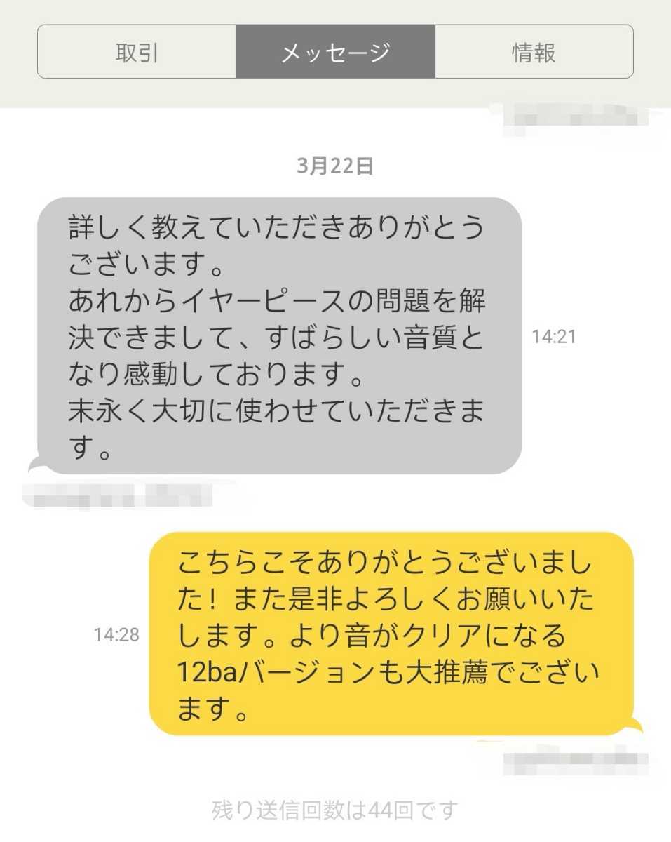 定番人気格安㈤ ヤフオク! アップグレード DIY SE846... - 人気新作登場