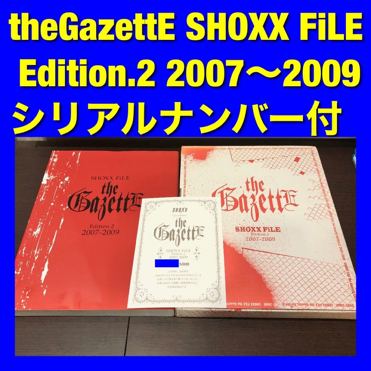 感謝価格】 the GazettE SHOXX FiLE Edition2 完全限定商品