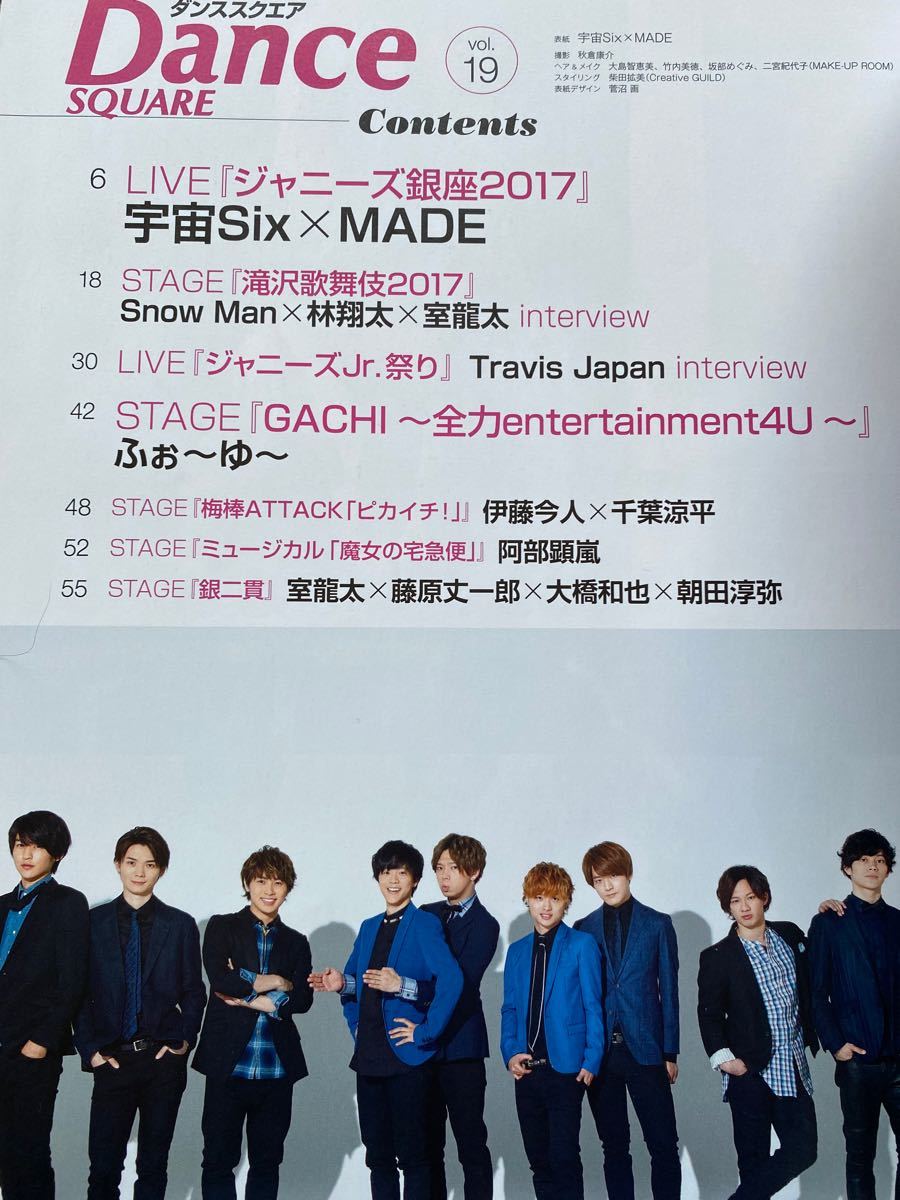 ダンススクエア vol.39 - 雑誌
