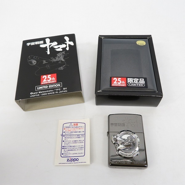 ZIPPO/ジッポー 宇宙戦艦ヤマト 25周年記念/25th ANNIVERSARY LIMITED