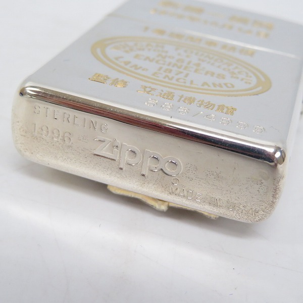 zippo 鉄道開通125周年