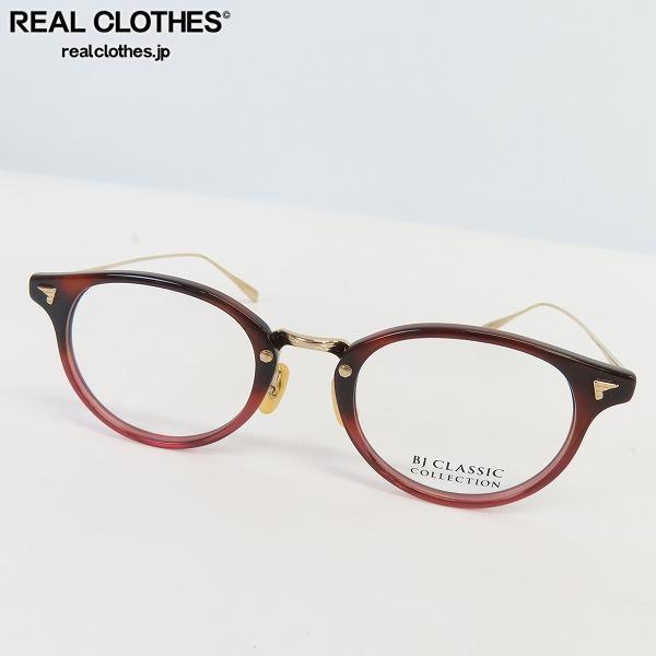 早期予約・新じゃが 2日限定価格!!BJ Classic Collection限定カラー