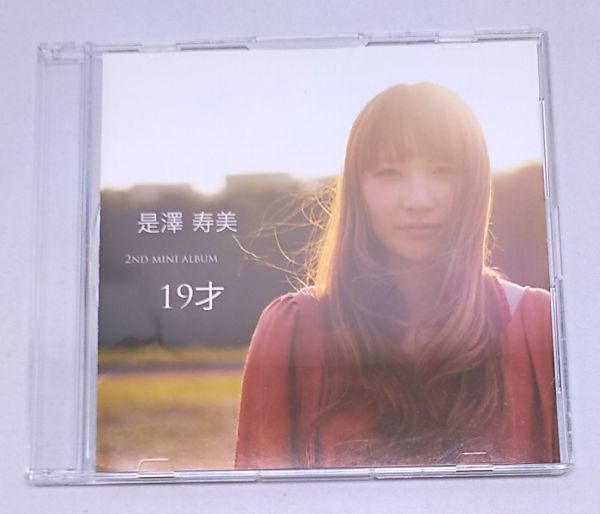 Yahoo!オークション - CD☆是澤寿美 コレサワ １９才 全5曲 