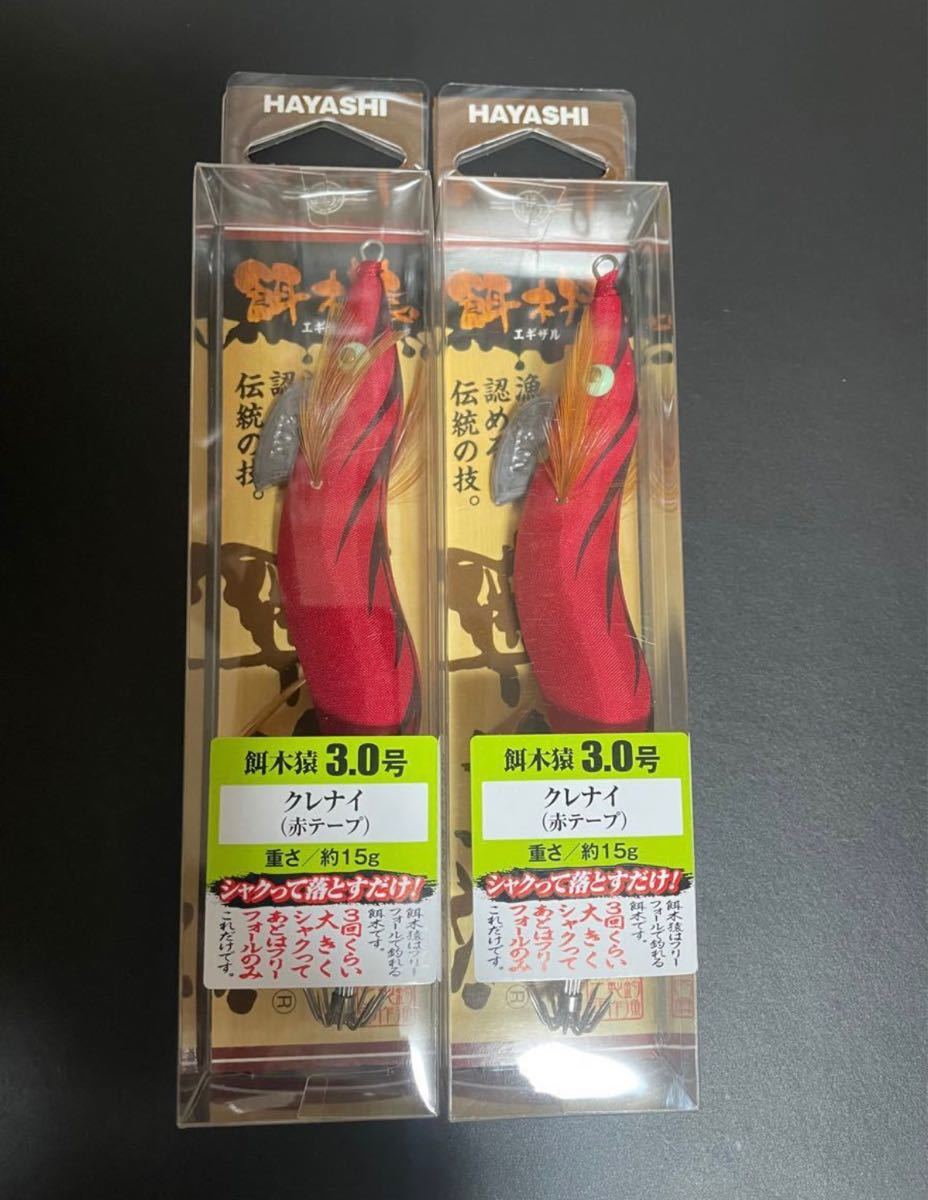 山佳様専用 餌木猿 www.lram-fgr.ma