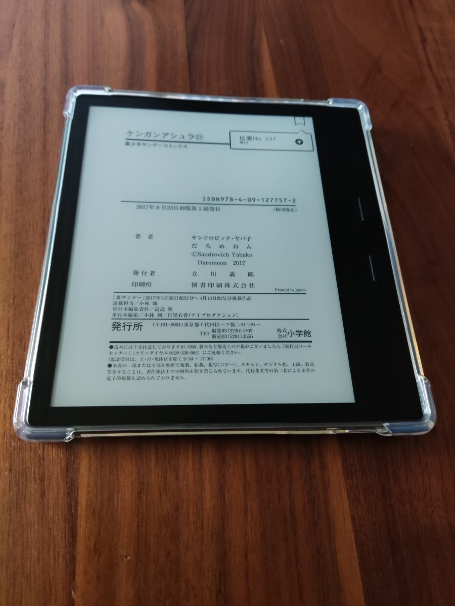 安売り Kindle Oasis 第10世代 純正レザーカバー付き general-bond.co.jp