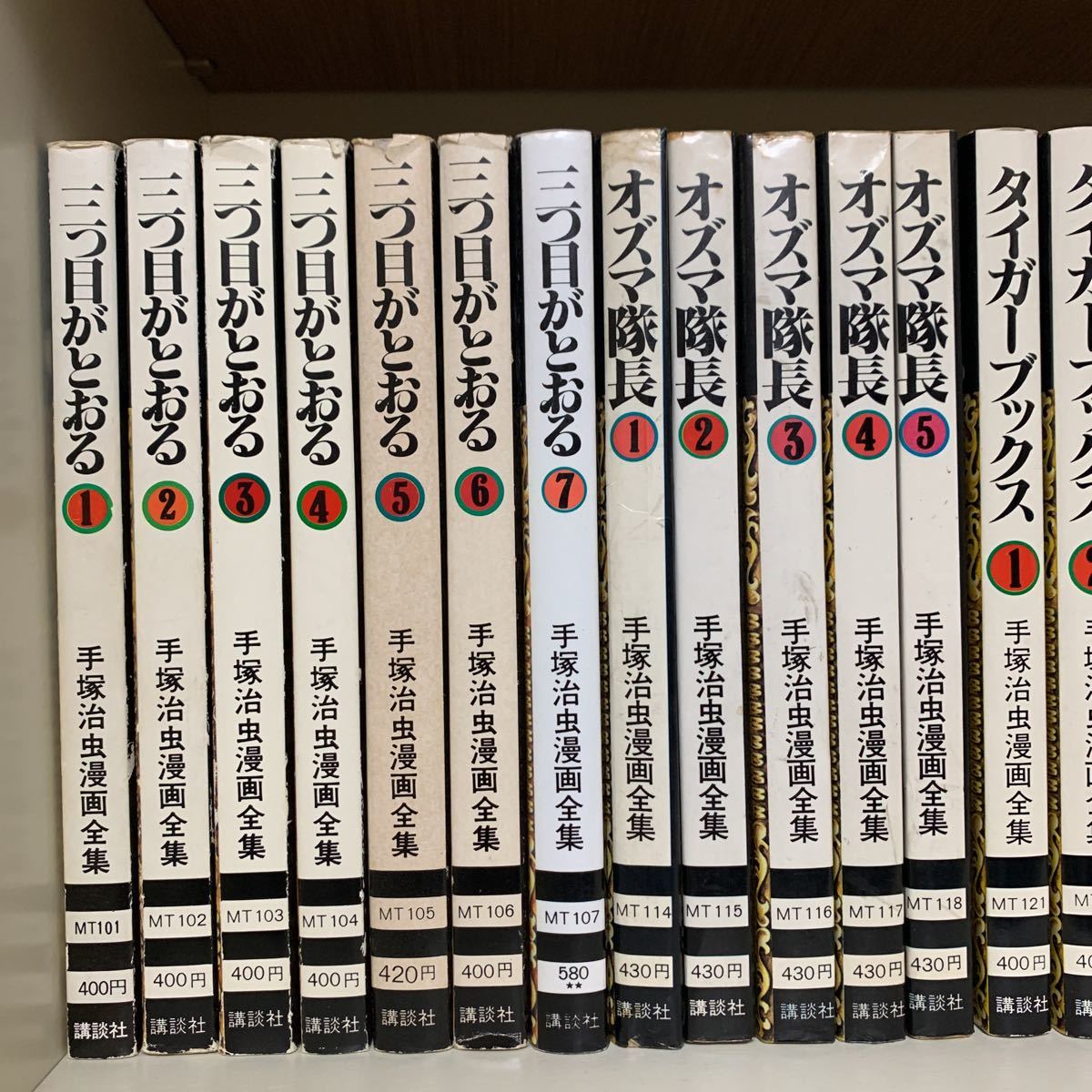 手塚治虫漫画全集 300冊-